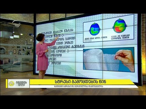 სტრესი გამოცდების წინ - რჩევები და რეკომენდაციები