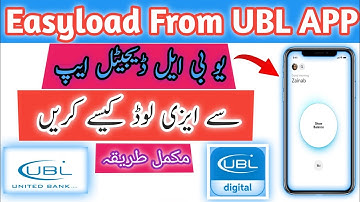 How To Easyload From UBL Digital App |UBL Digital App sy Easyload kaise karte hain | UBL Digital App