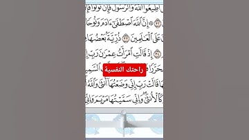 #القرآن_الكريم #سورة_آل_عمران #عمق_نفسي #راحة_نفسية