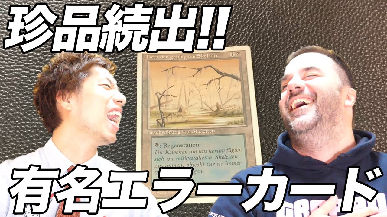 MTG エラーカード 5枚セット カードの上部の光沢が欠けている 珍品】MTG有名エラーカード大集合!! Error Card Collections
