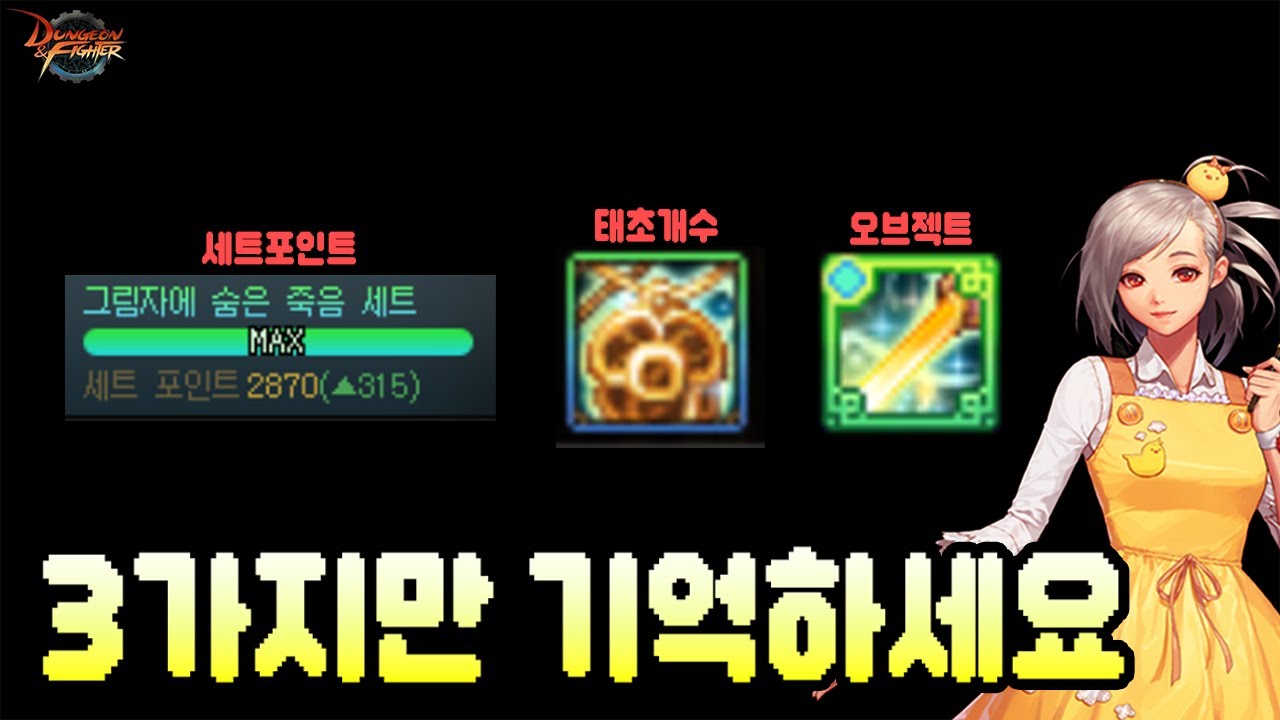 던린이분들 주목! 이것만 기억하세요 