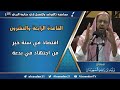 القاعدة الرابعة والعشرون اقتصاد في سنة خير من اجتهاد في بدعة 