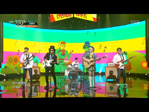 Music Bank - SEENROOT - Sweet Heart. 02/10/2017