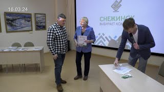 Горожан ждет второй этап викторины «Снежинск выбирает комфорт» / 18-03-2024