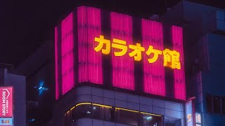 warm nights in tokyo [ city pop シティ・ポップ ] 10 Hour Version
