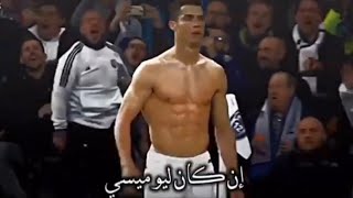 يا كاتب التاريخ ✍️ رونالدو هو التاريخ تذكرر معي فإن الذكرى تنفع المؤمنين حالات واتس || حفيظ دراجي