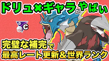 ポケモンgo マスプレc考察 強ポケ 妥協個体 おすすめ相棒紹介 マスタープレミアクラシック Mp3