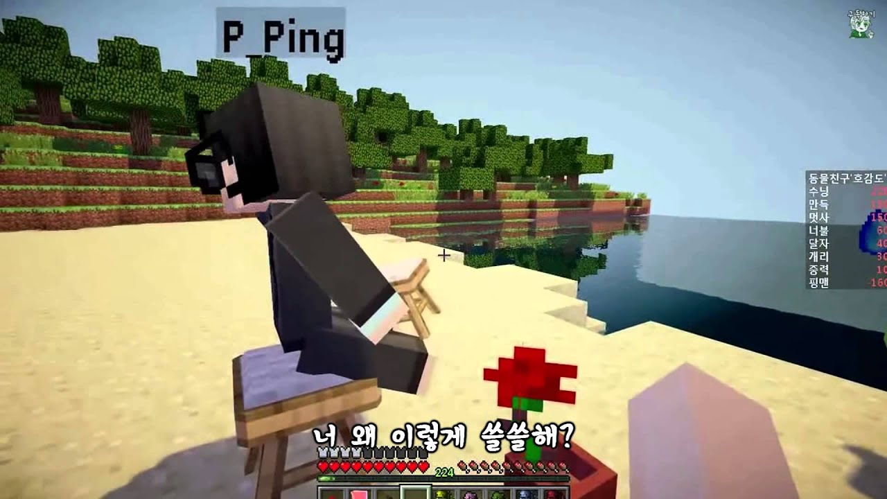 [늪지대 트레일러] 내일 또 보자 그곳에서 | 마인크래프트