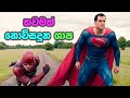 ලෝකයේම අති බිසුණු ශාප | Famous Curses