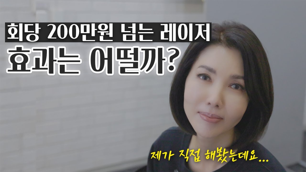 [피부과 시술 리얼후기]40-60대 메이크업 이것만 해도 달라져요💋| 20년차 실장님 추천템은?