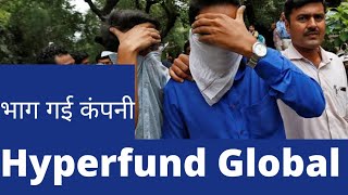Hyperfund Review | Hyperfund Global plan | Hyperfund latest news | Hyperfund withdrawal kaise karen