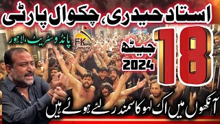 Chakwal Party Ustad Haideri Malang | Aankhon Me Ik Lahu Sa Samundar Liye Hoe | 18 Jaith Pamdo Street