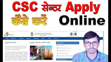 How to Apply for CSC  Online 2020 I csc registration kaise kare online I TEC Certificate Number