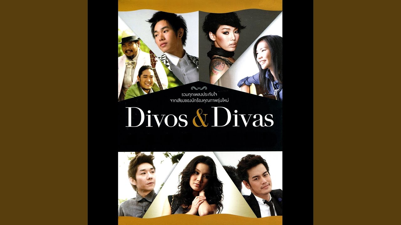 ปกเพลง โปรดจงตัดสินใจ — PROJECT H