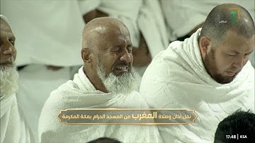 صلاة المغرب للشيخ #ياسر_الدوسري سورة الانفطار الخميس 14 جمادى الأولى 1444#المسجد_الحرام