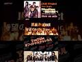JAM Project　New Web SPOT　＃Shorts