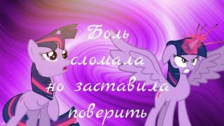 Твайлайт Спаркл —  PMV \