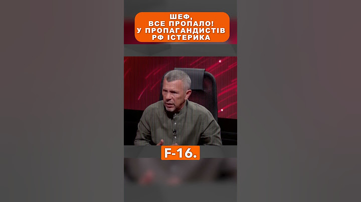Шеф, все пропало. У пропагандистів РФ істерика через F-16