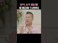 모든 것을 영적 공격이라고 생각하고 있지 않나요? 두려움 극복을 위한 진짜 해결책