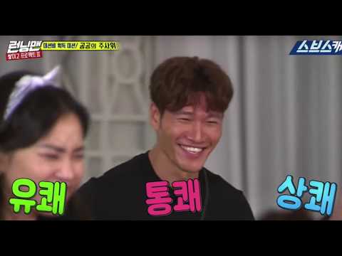 Success Training/성공 트레이닝 (김종국(kim jong kook), 김구라, 뇌(brain), Jay Z & Kanye West))