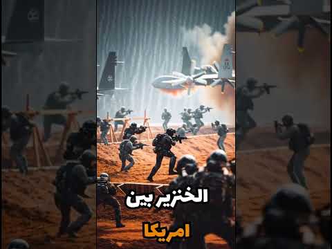 اغرب معركة بدون سيوف Shorts 