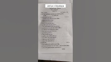 Assam jatiya vidyalaya class 6 Assamese question paper 2025