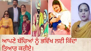 apney bachya nu bhavikh bare kida tyar kariye# child# bache#video# bhavikh