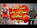 أصل الانمي و انواعه