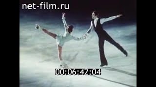 видео: 1974г. Фигурное катание. Ирина Воробьева и Александр Власов картинка: 1974г. Фигурное катание. Ирина Воробьева и Александр Власов