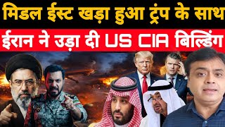 Iran vs America War | Israel Gaza Attack | Saudi Qatar Russia Big Update | Middle East Hindi News