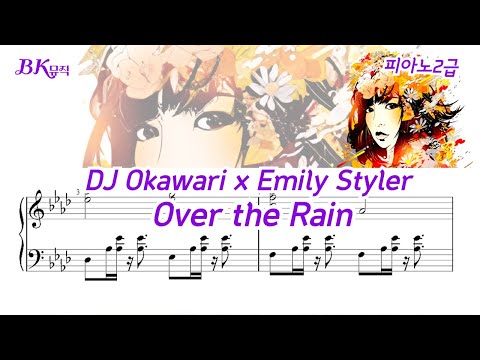 Over the Rain(2급) - DJ Okawari