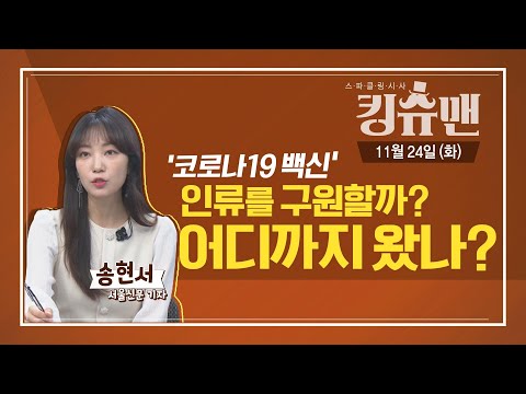 (송현서 기자)/11월 24일(<strong>화</strong>)