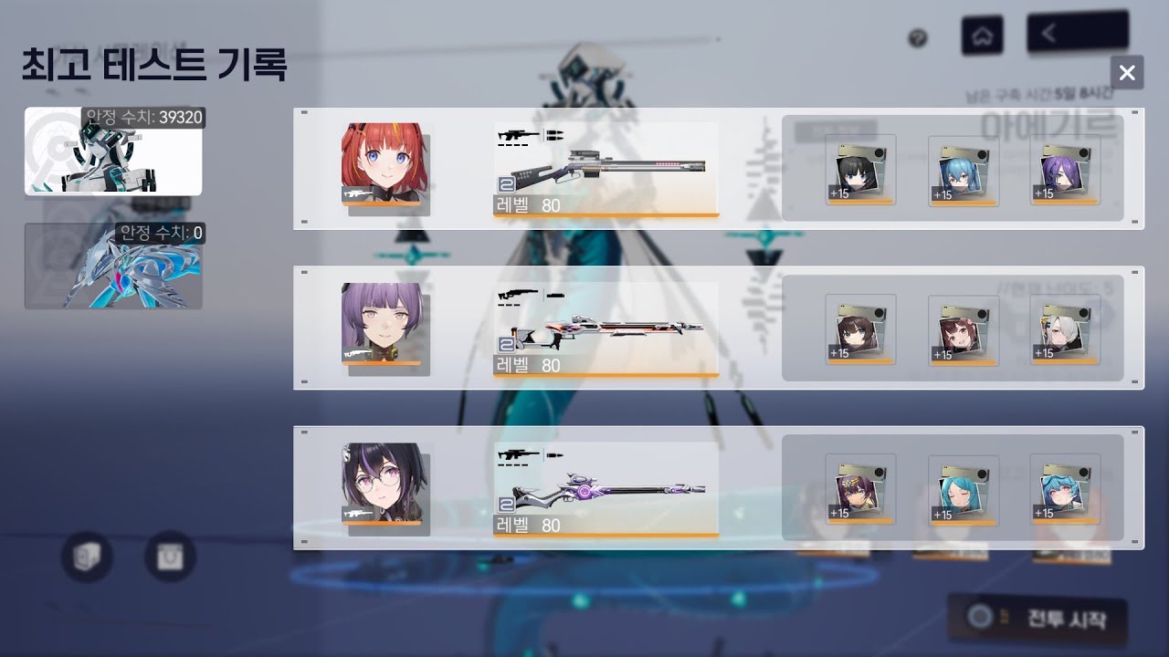 아에기르 - 39320점 (엔야-템페스트)