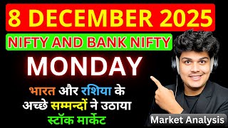 भारत और रशिया ने उठाया स्टॉक मार्केट | 8th December 2025 Share Market Analysis NIFTY BANKNIFTY