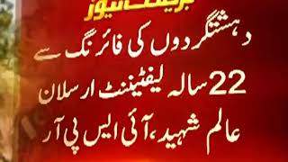 Terrorist Attack Lft. Arsalan Alam Shaheed Stan Army News