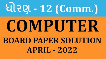 Std 12 Computer Board Exam Paper Solution 2022