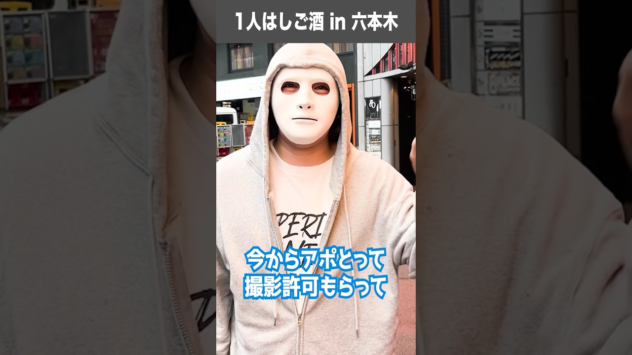 【1人飲み】六本木はしご酒 2件でベロベロに【ラファエル】