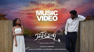 Rasichen - Music Video | Athavan | Antony | the247t | Shrila | Thinesh | Abilaksha