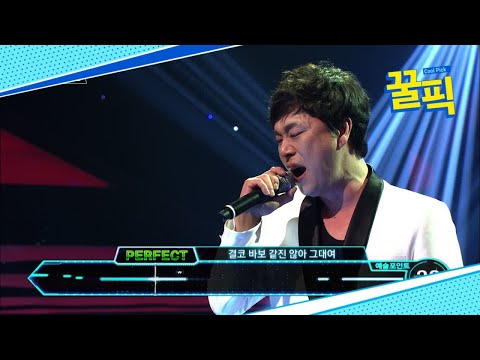 '해투4' 김법래, 독보적 동굴 발성의 원조! 관객 놀래킨 '화제의 무대' 181214 EP.400