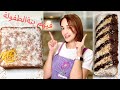 جوج كيكات بنكهات مختلفة و اقتصادية و لعبار بكاس العنبة اما البنة