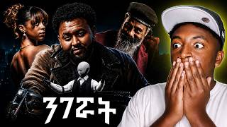 Samon Zemas - Nigerwat | ሣሞን ዜማስ - ንገሯት (Official Music Video)