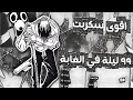 اقوى سكربت ماب ٩٩ ليلة في الغابة للجوال شغال 100 اقوى سكربت ماب ٩٩ ليلة في الغابة للجوال شغال 100