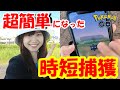 【超簡単】ショートカット捕獲が発見されました。:ポケモンGO