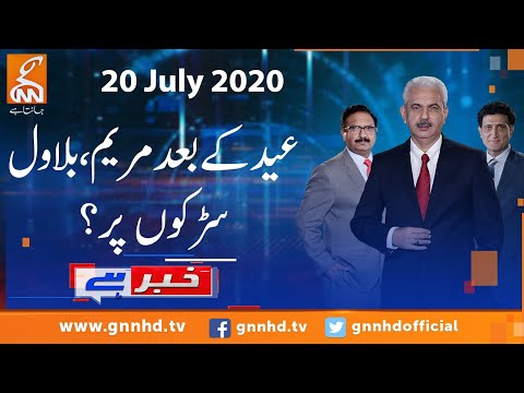 Khabar Hai | Arif Hameed Bhatti | Saeed Qazi | Tahir Malik | GNN | 20 July 2020