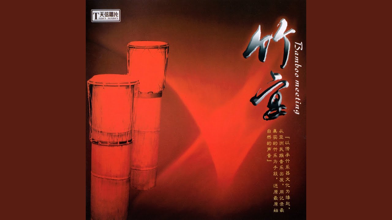 Ver Midu Folk Song (Chinese folk song) en YouTube