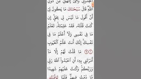 سورة المائدة صفحة (١٢٧)