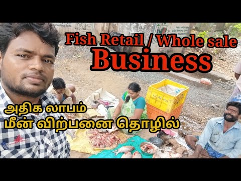 Fish Shop Business | Fish Retail Business in tamil | Fish Business | Village Business Magnet