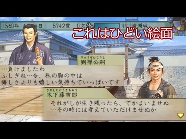 太閤立志伝5 1 木下藤吉郎 桶狭間の戦い Youtube