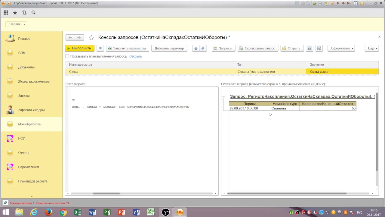 2017.11.09 Трансляция Group PP