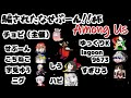 【コラボ】騙されたなせぶーん！！杯　字兎ゆう視点【AmongUs】